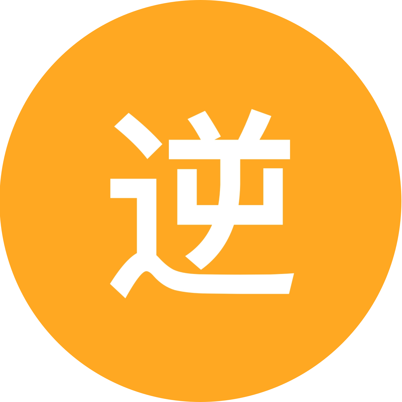 逆战未来攻略3群 群聊头像