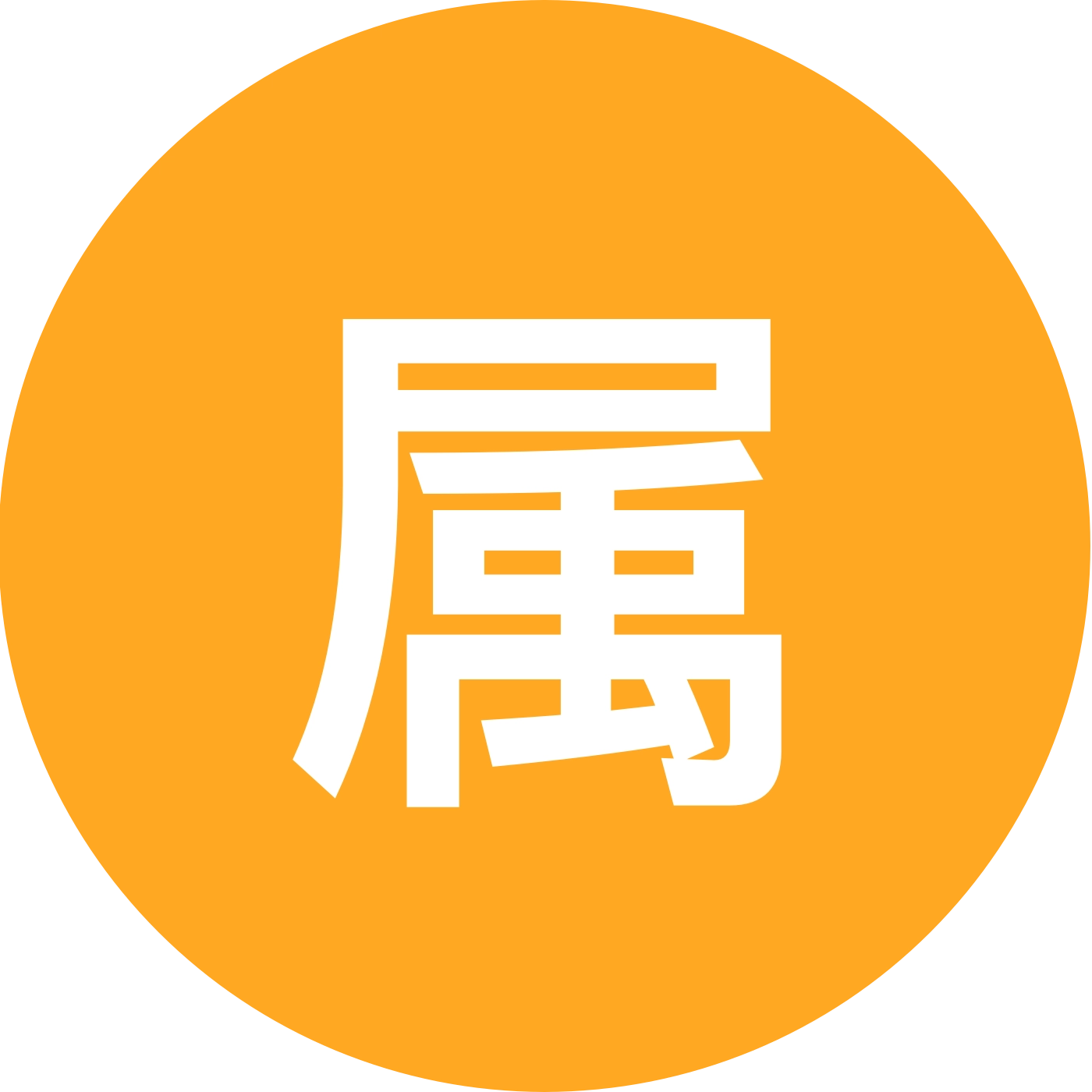 属蛇人集合 群聊头像