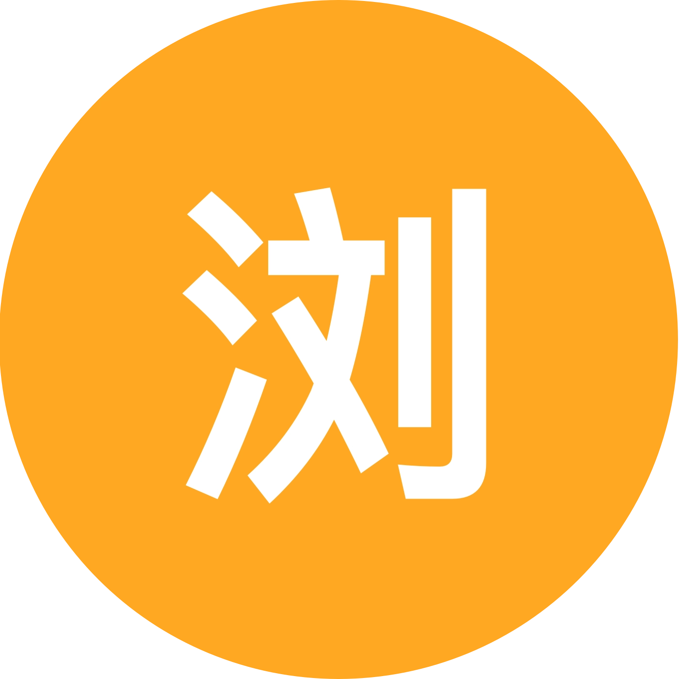 浏塘健康中式养育3 群聊头像