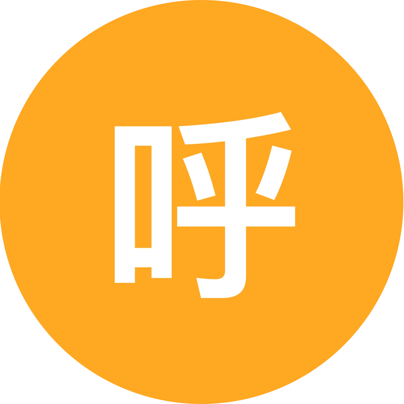 呼和浩特羽毛球 群聊头像