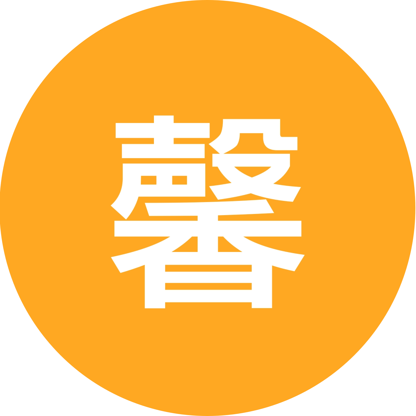 馨馨群7 群聊头像