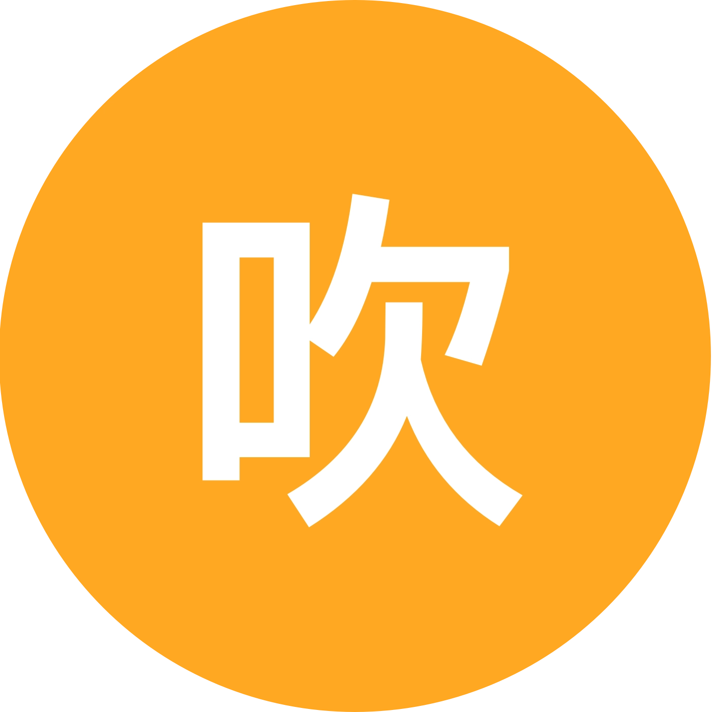 吹泡泡群 群聊头像