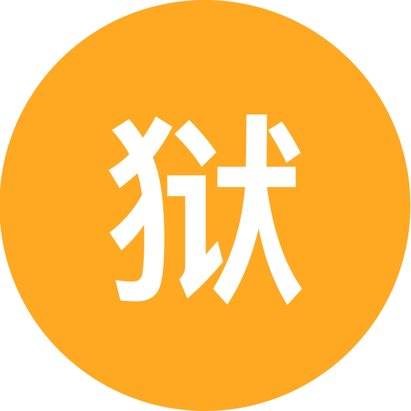 狱国争霸（元宝） 群聊头像