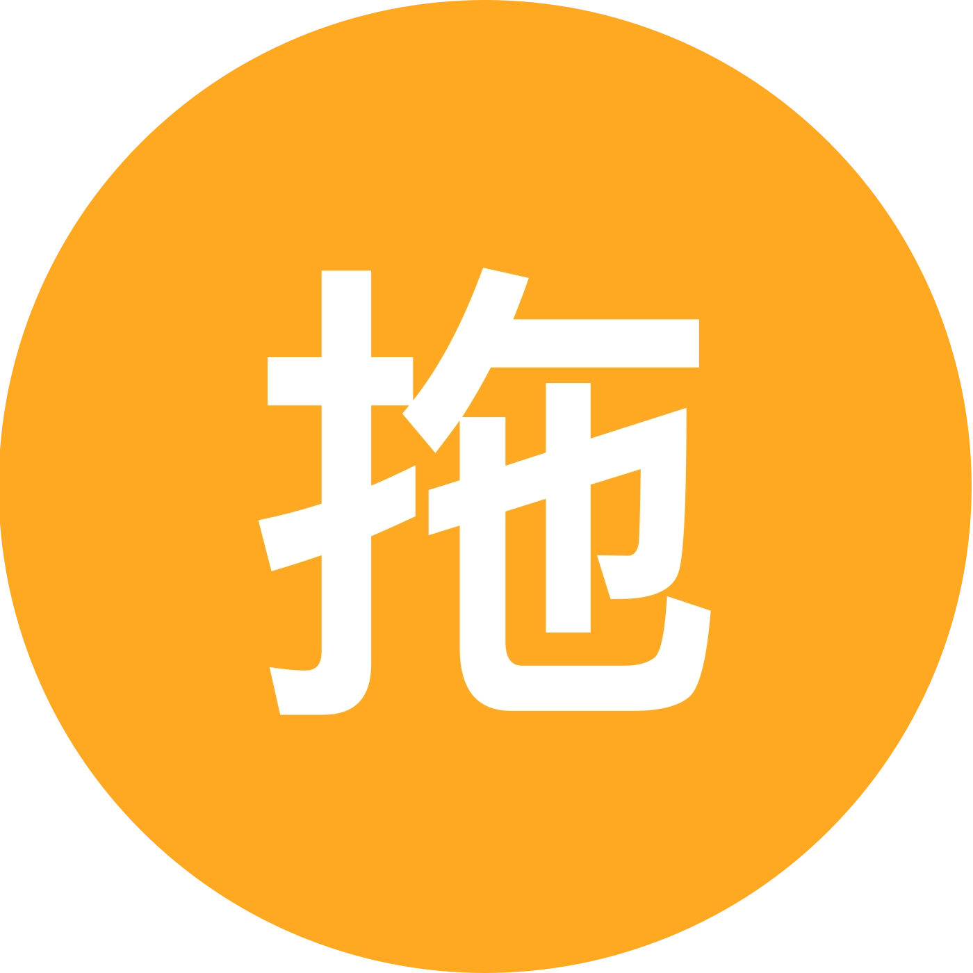 拖轮知识科普群 群聊头像