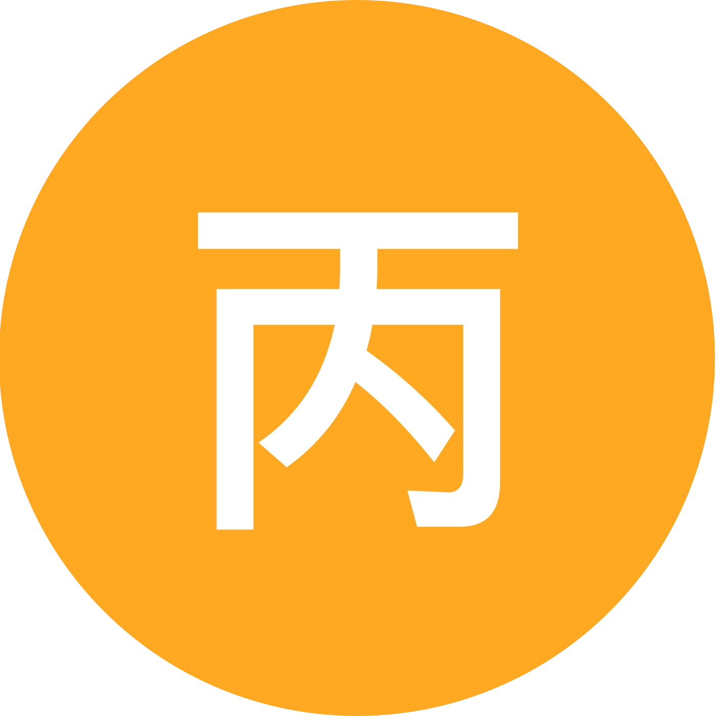 应有所住，应无所住 群聊头像