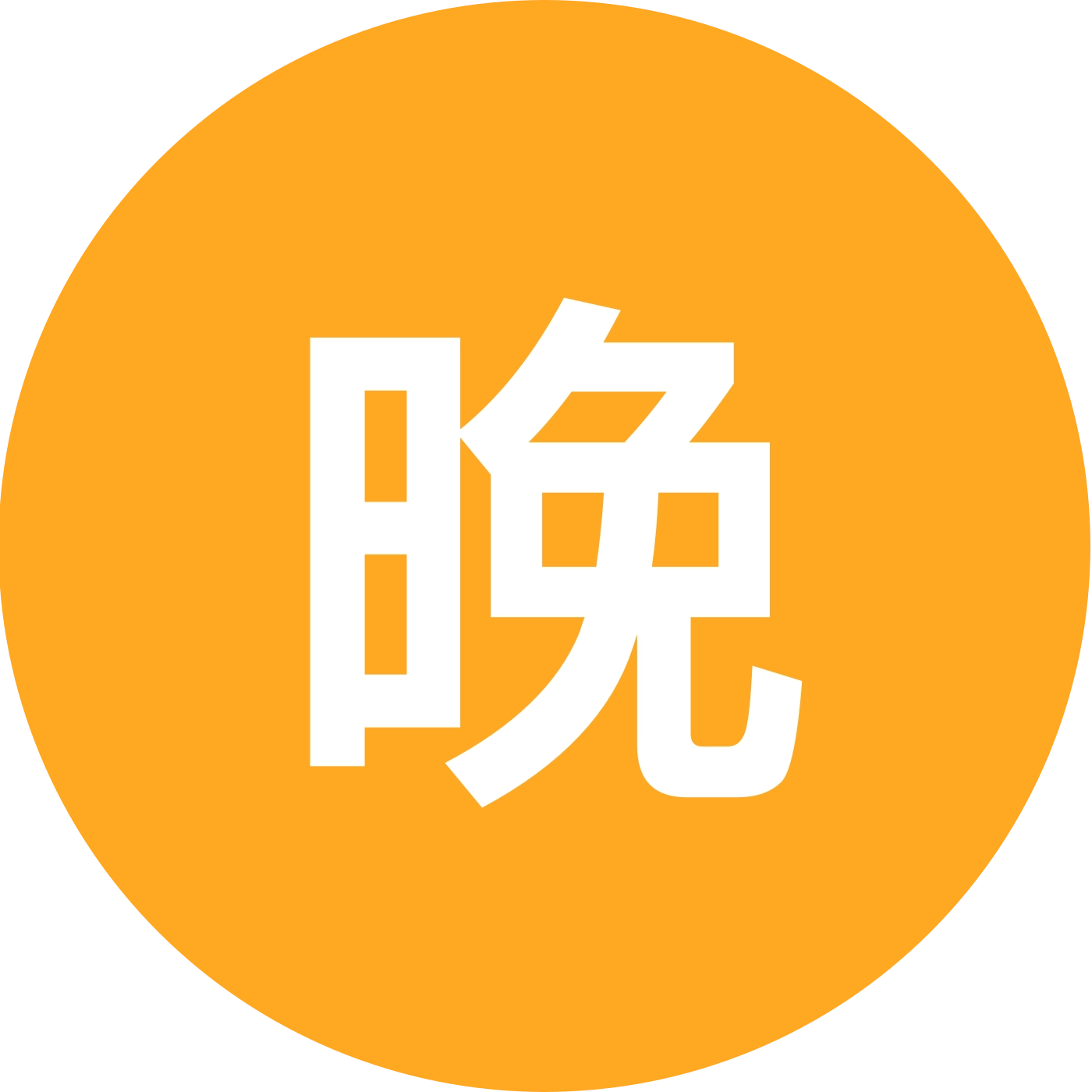 晚风叙 群聊头像