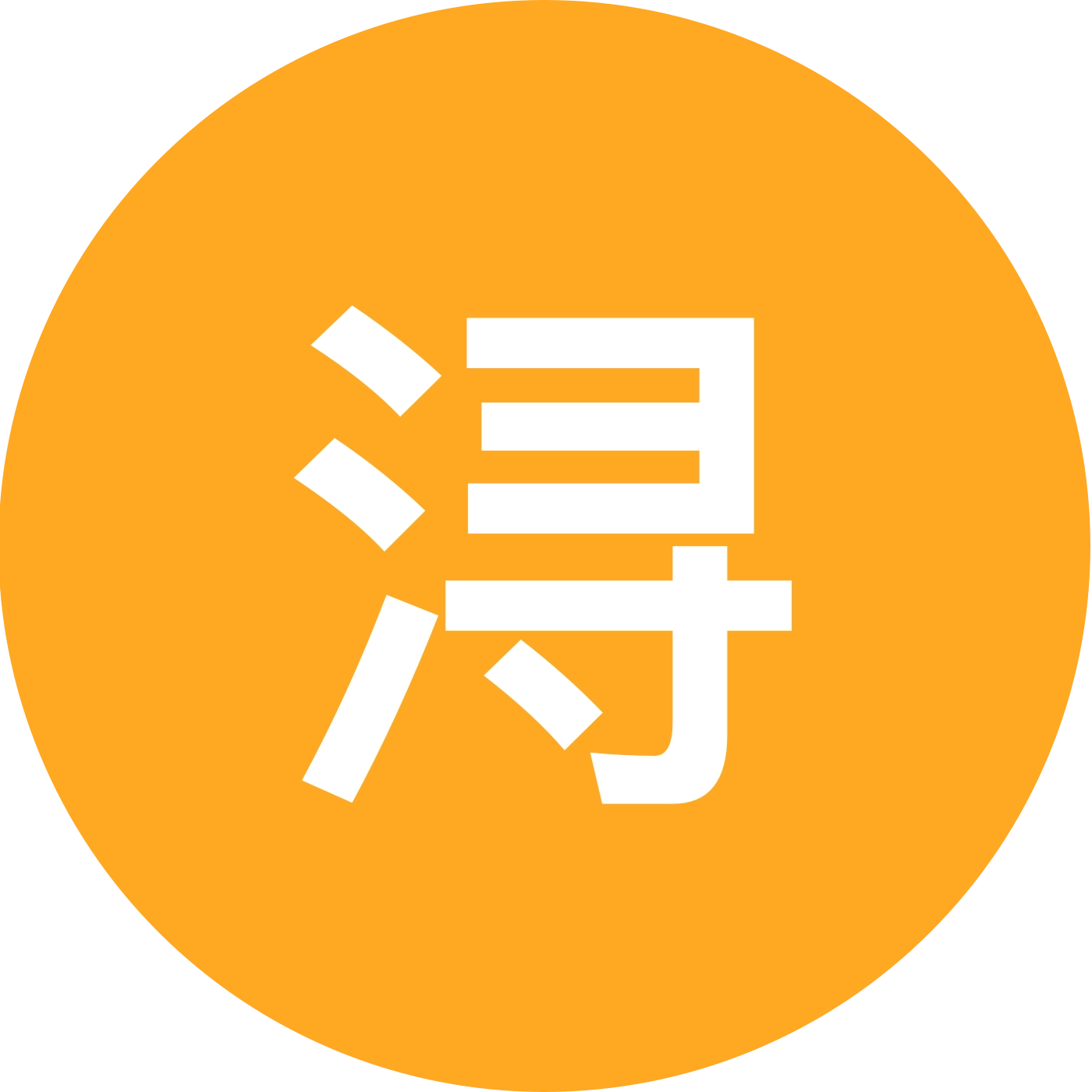 浔阳球迷协会球迷群2 群聊头像