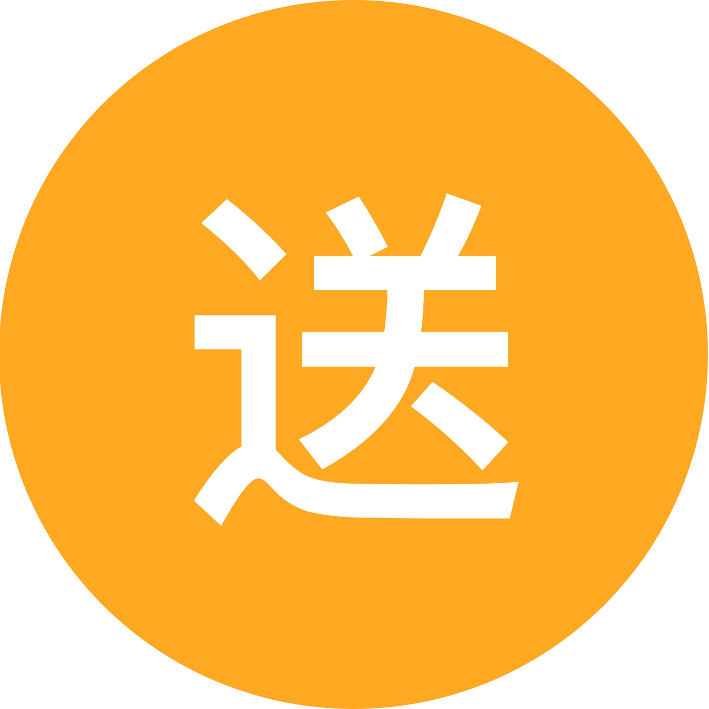 送车司机群 群聊头像