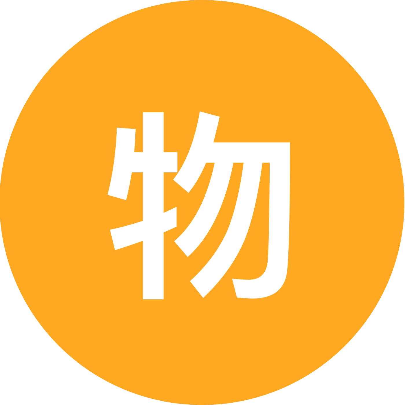 物理资料分享群（免费） 群聊头像