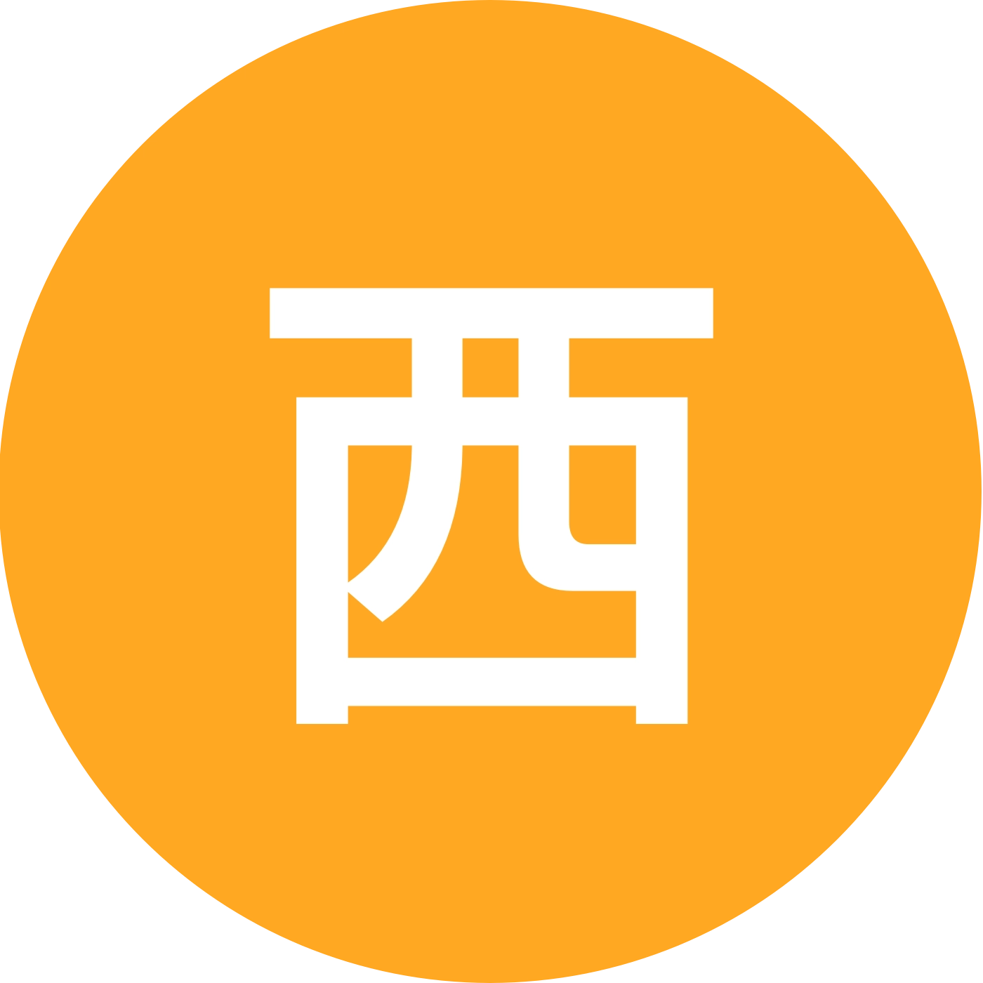 西浦25届新生交流群 群聊头像