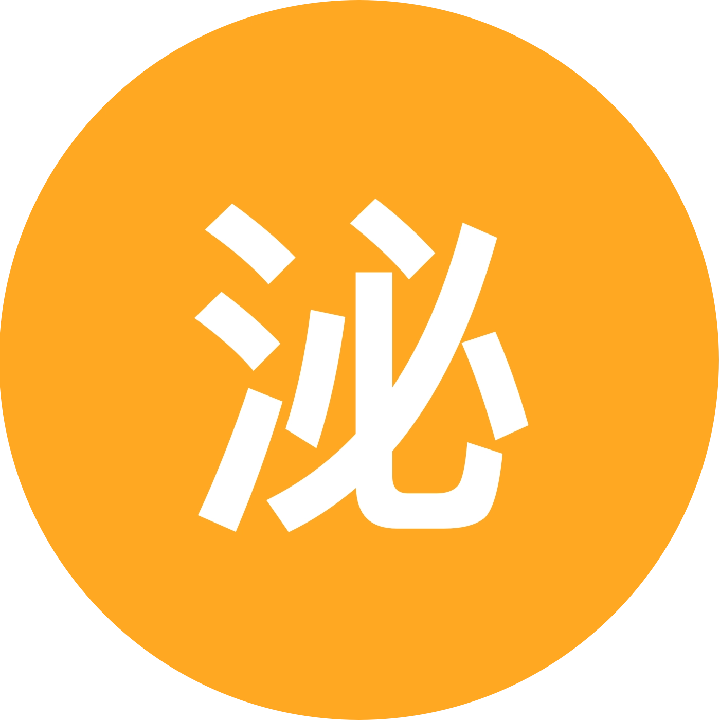 泌乳素型垂体瘤交流群 群聊头像