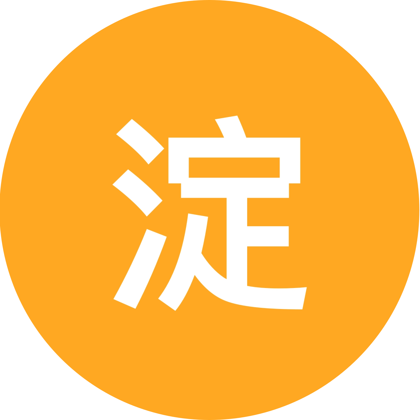 淀边香垂钓园2群 群聊头像