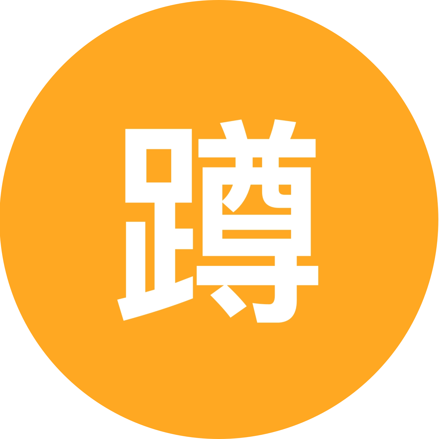 蹲蹲群 群聊头像