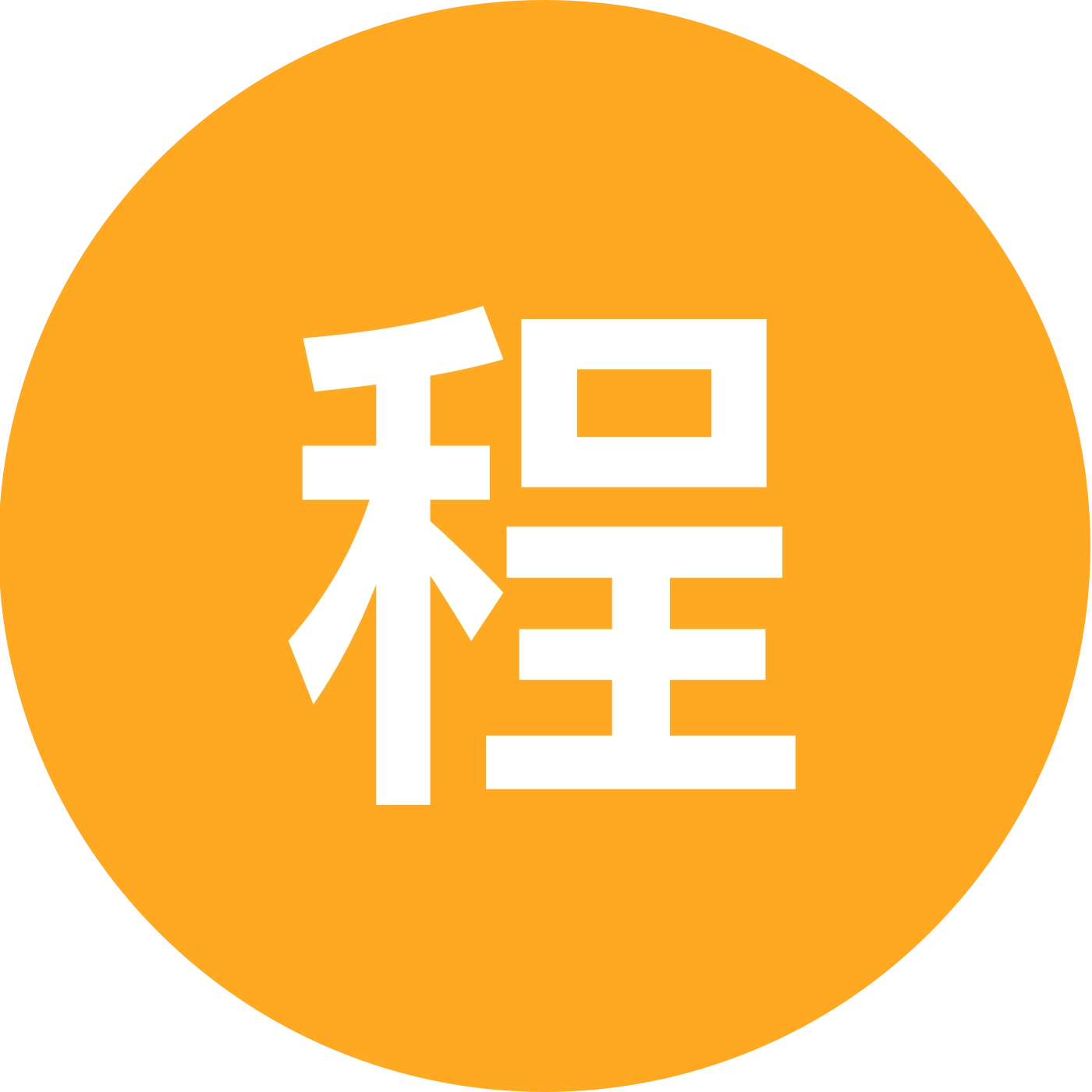 程序员回村当村助 群聊头像