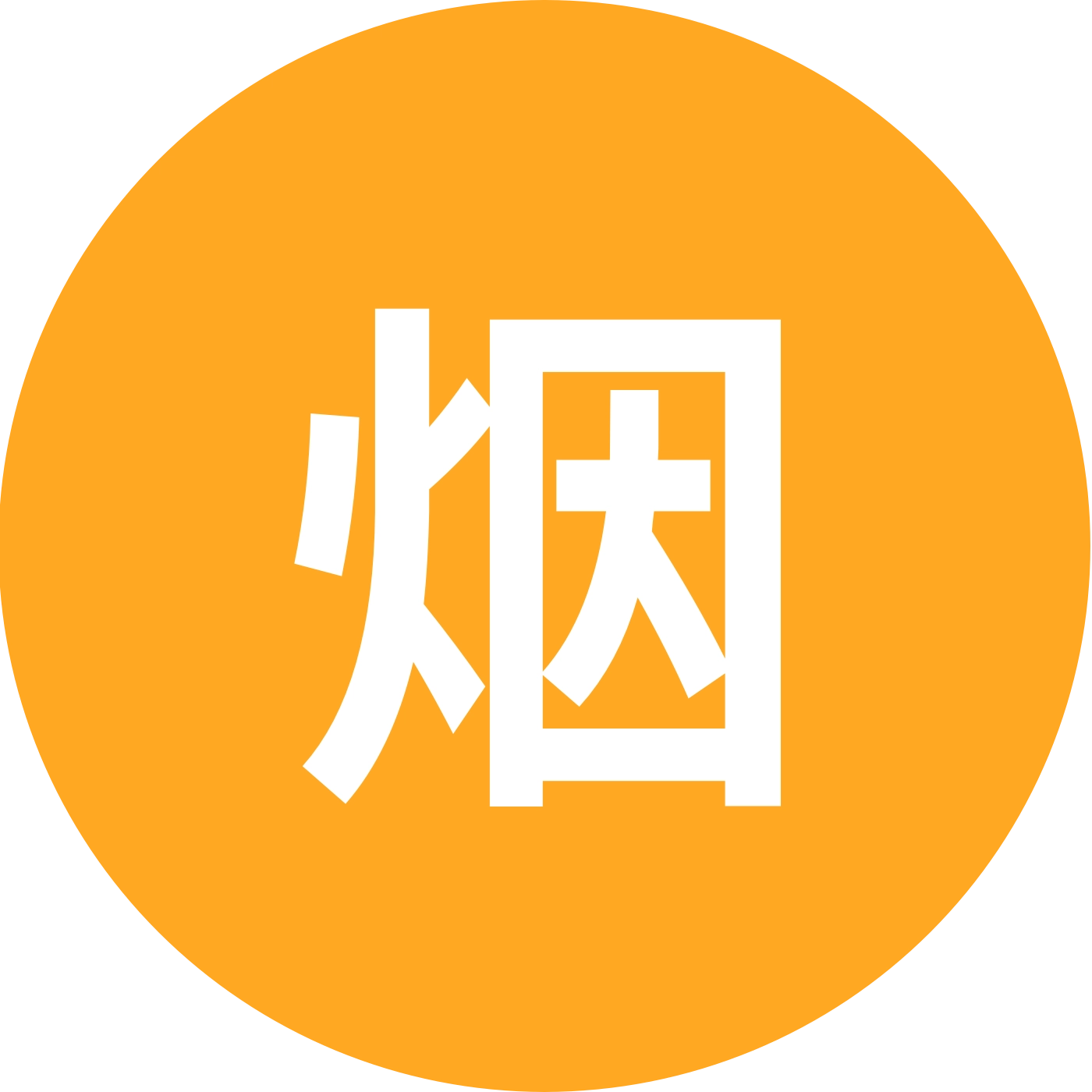 烟雨江湖无敌欧皇交流群 群聊头像