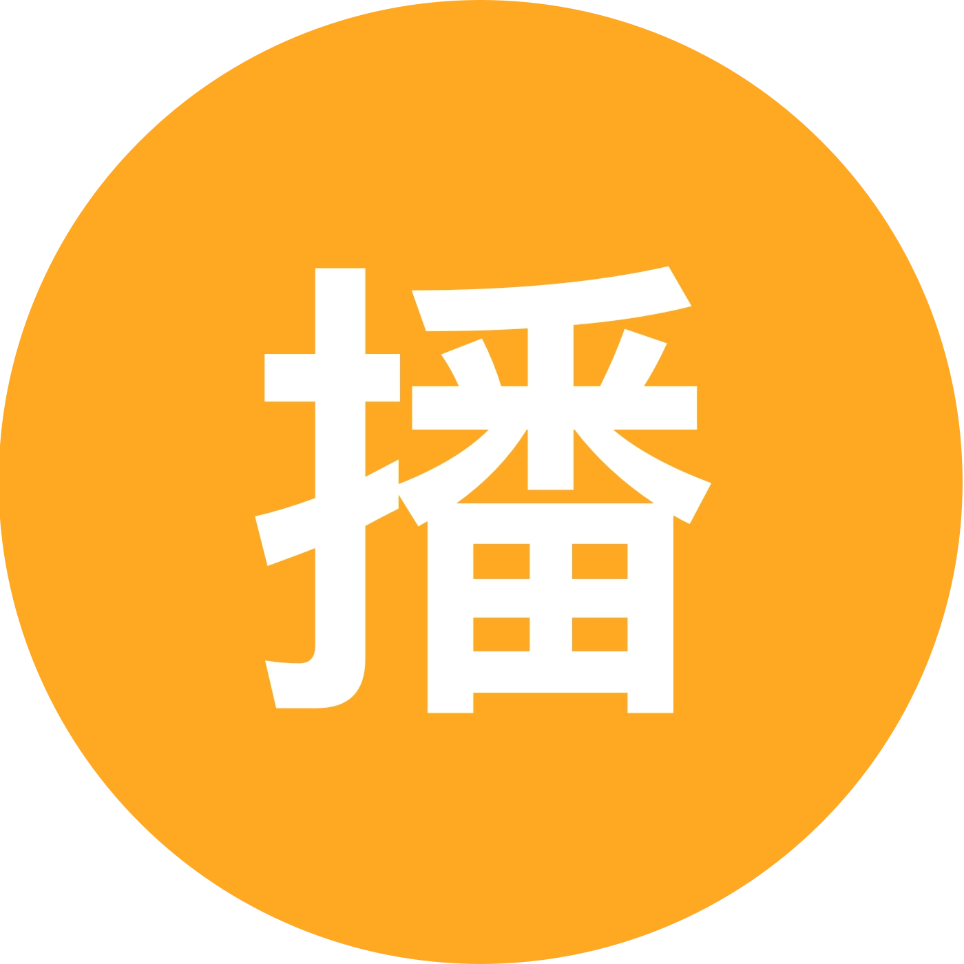 爱心桥梁 共暖家人 一群 群聊头像