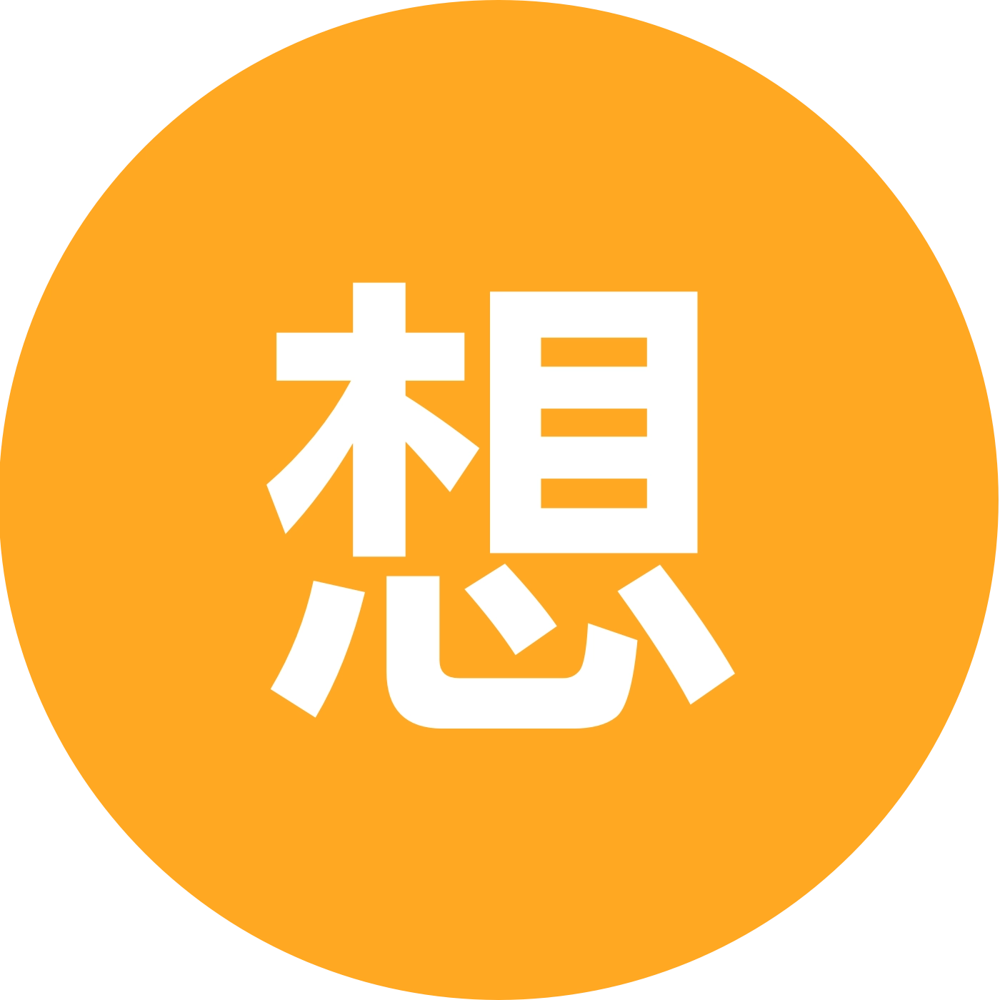 想来调理的 群聊头像
