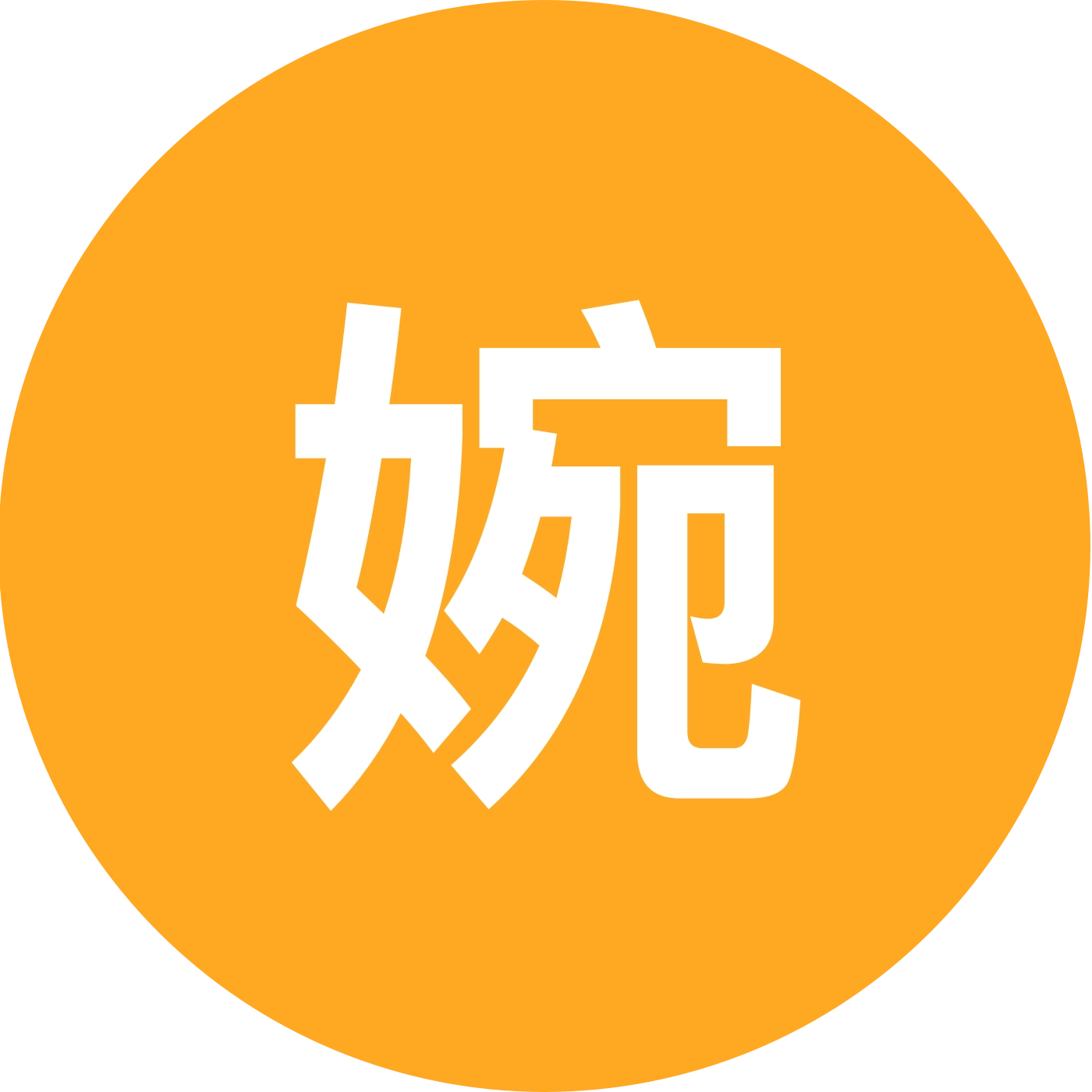 婉颖 群聊头像