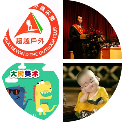 超越户外旅游2群 群聊头像