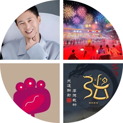 山外山游客群4 群聊头像