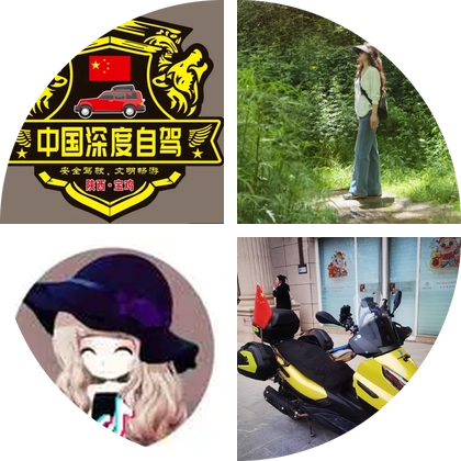 中国(宝鸡)深度自驾与周边休闲车友会 群聊头像