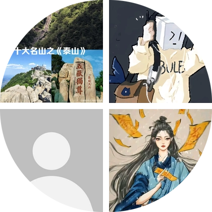 登山集合地。①群 群聊头像