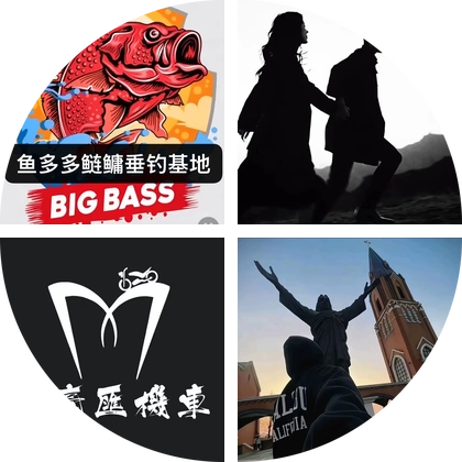 亳州鱼多多鲢鳙大物塘🎣的粉丝1群 群聊头像