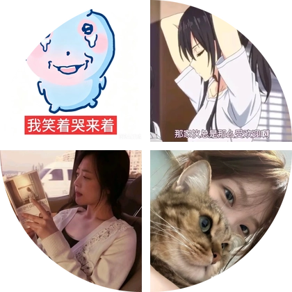 豚哭橹&泪穆兔5 群聊头像