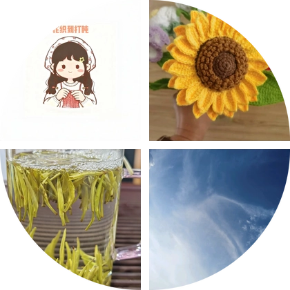 织女搭子们（青岛） 群聊头像