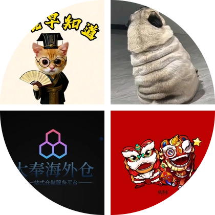 跨境早知道3群 群聊头像