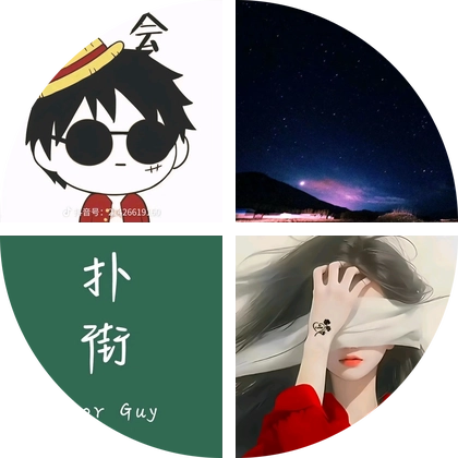 习水周边野炊露营搭子群 群聊头像