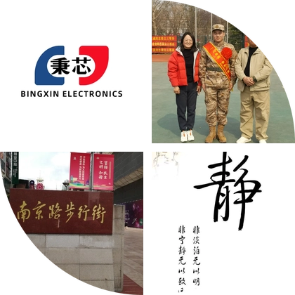 秉芯技术交流派单群 群聊头像