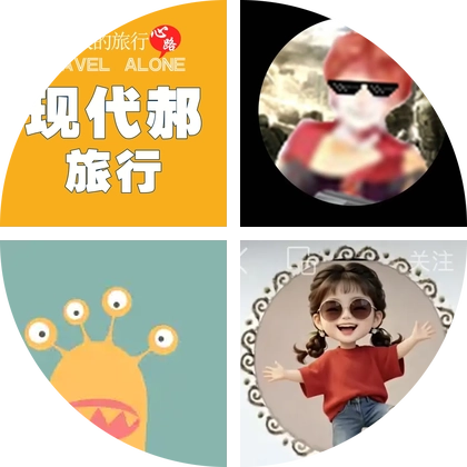 移动电源团购群 群聊头像