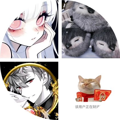 🐈‍⬛（铁粉群） 群聊头像