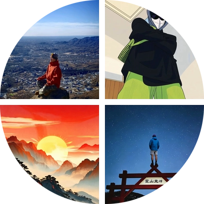 无忧山野户外—周中活动群 群聊头像