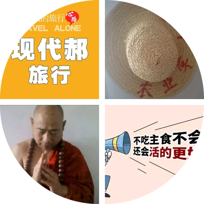 自驾游装备群 群聊头像