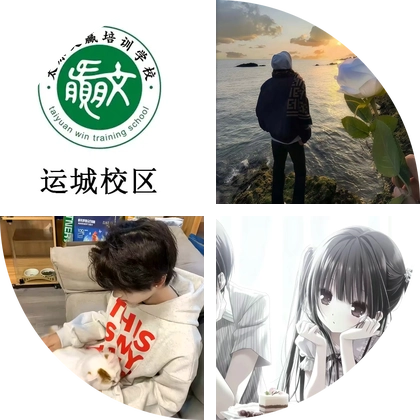 2026年山西对口升学交流群 群聊头像