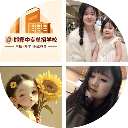 邯郸中职学校 群聊头像