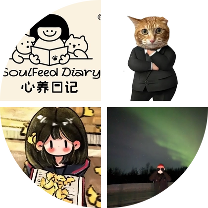 心养日记猫粮代言猫面试群 群聊头像
