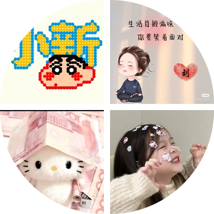 拼豆爱好者交流群 群聊头像