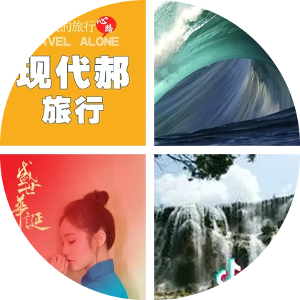 自驾游 群聊头像