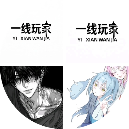 第五人格-投票群（一线玩家） 群聊头像