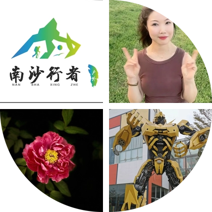 南沙行者户外②群 群聊头像
