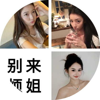 同款在这里 群聊头像