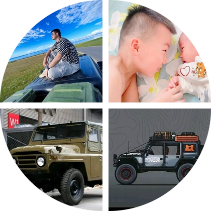华夏越野基地车友群 群聊头像