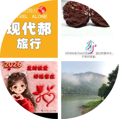 床车群 群聊头像