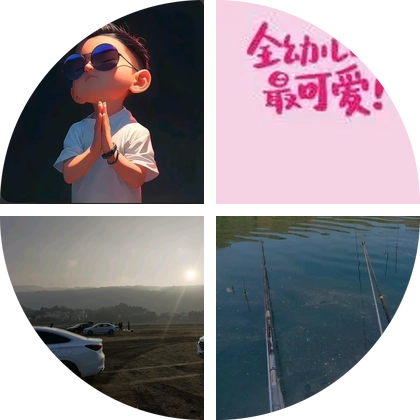 那色6号钓场 群聊头像