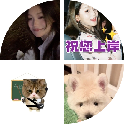 27考研冲冲 群聊头像