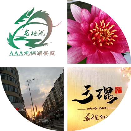 龙栖湖景区宠粉福利群 群聊头像