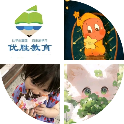 26中考 群聊头像